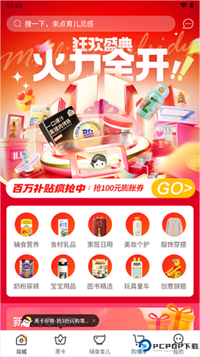 年糕妈妈软件截图