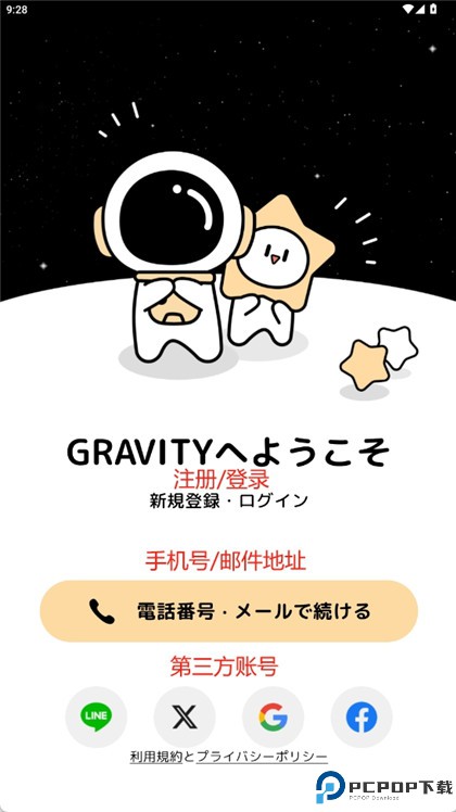 gravity