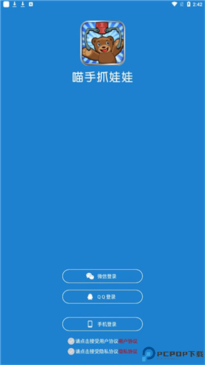 线上抓娃娃截图