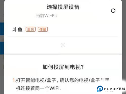 斗鱼直播