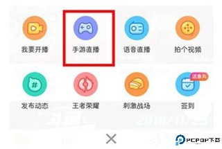 斗鱼直播