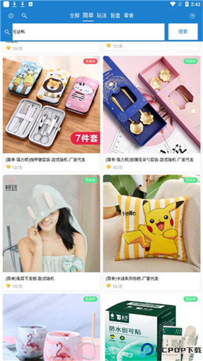 线上抓娃娃截图