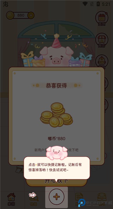 嘟嘟记账软件下载