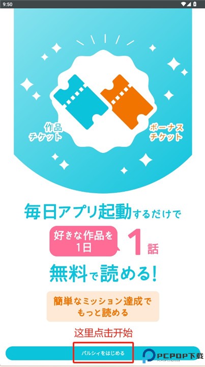 palcy漫画