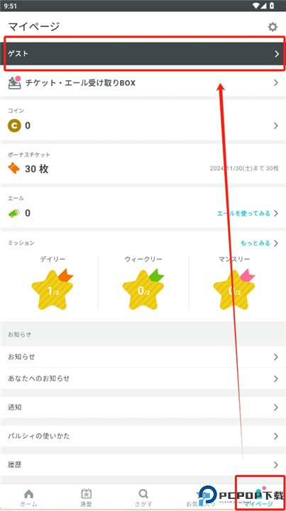 palcy漫画