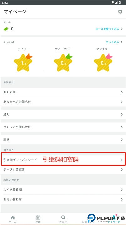 palcy漫画