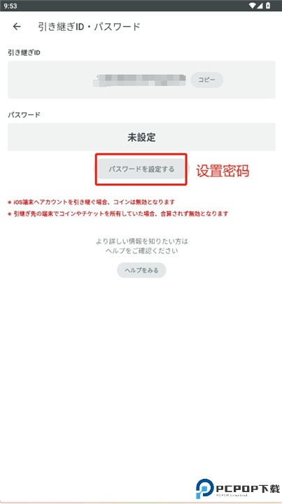 palcy漫画