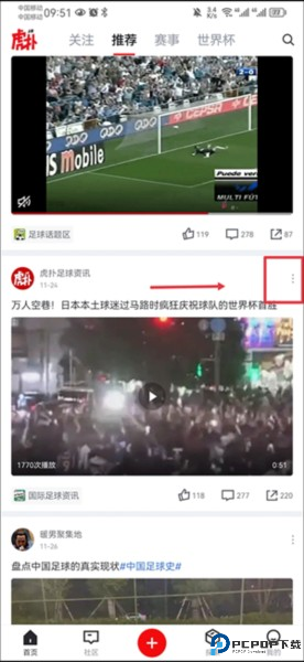 虎扑篮球nba手机版
