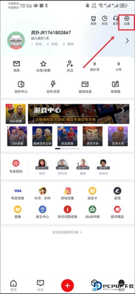 虎扑篮球nba手机版