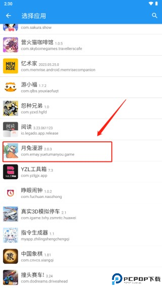 团团分身