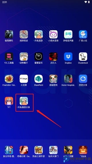 团团分身