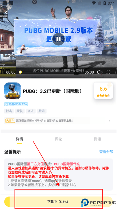 闪电龟