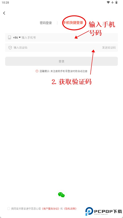 思源心理手机版截图