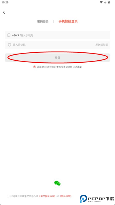 思源心理手机版截图