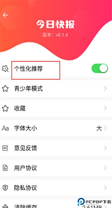 今日快报下载