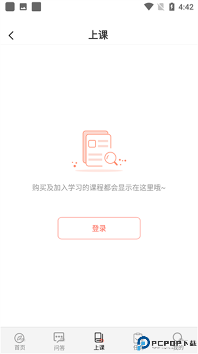 思源心理手机版截图