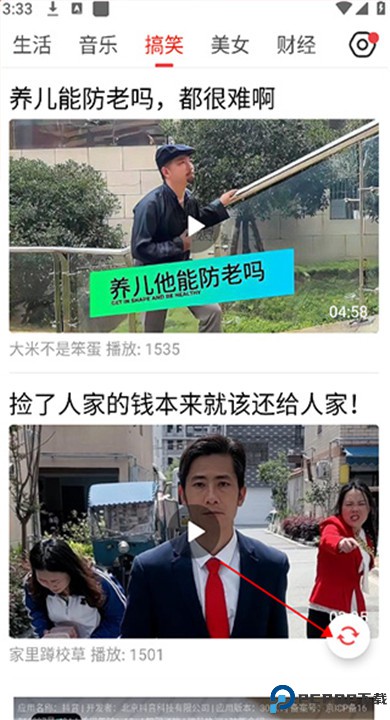 今日快报下载