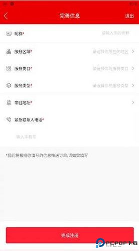 鲁班到家师傅版