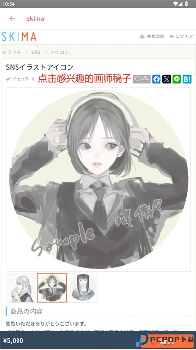 skima约稿