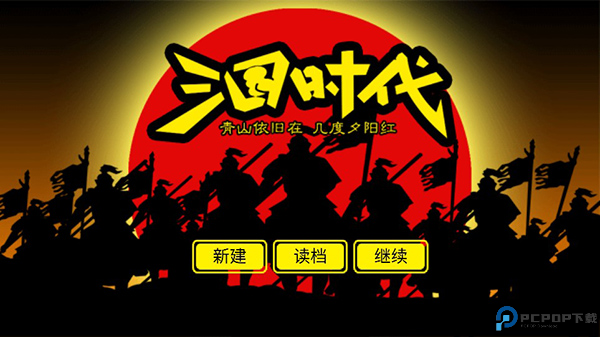 三国时代手游截图