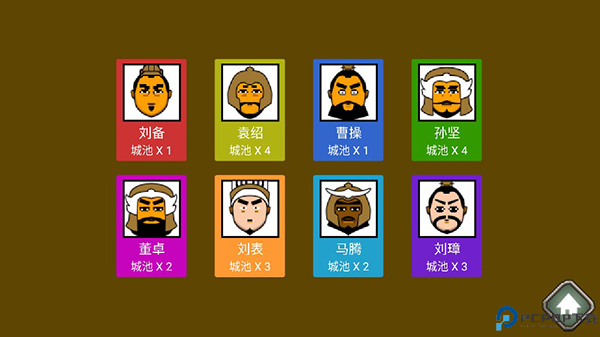三国时代手游截图