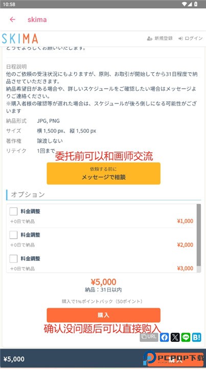 skima约稿