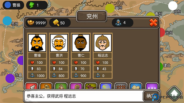 三国时代手游