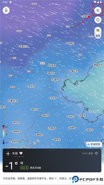和风天气截图