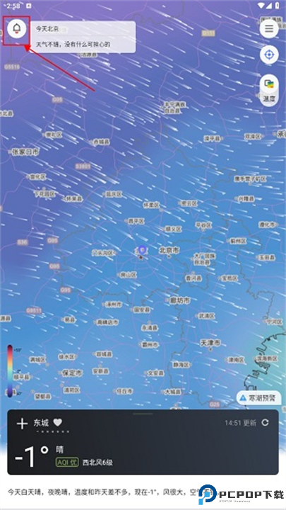 和风天气截图