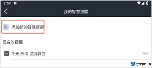 和风天气截图