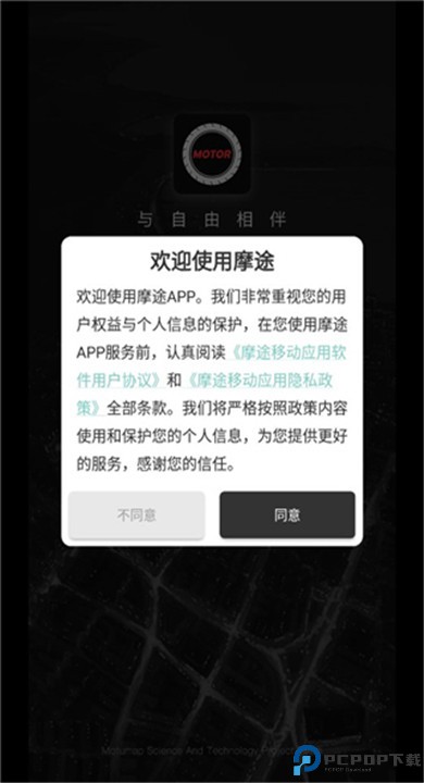 摩途导航app手机版
