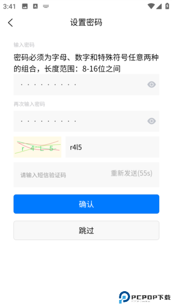 施工日志电子版