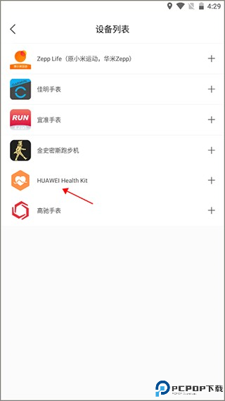 epk跑步软件