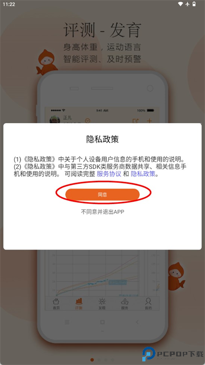 小鲤鱼育儿截图