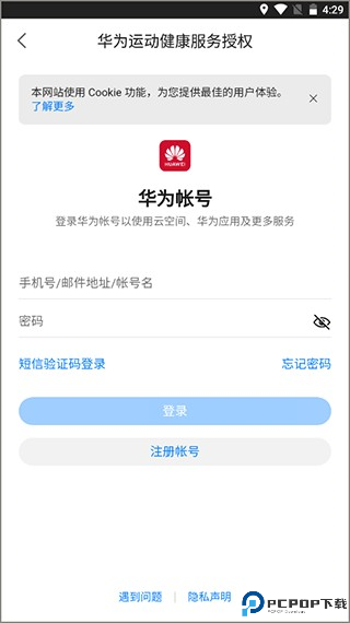 epk跑步软件
