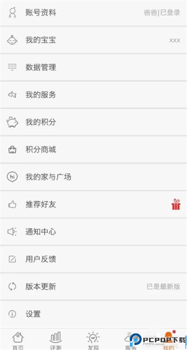 小鲤鱼育儿截图