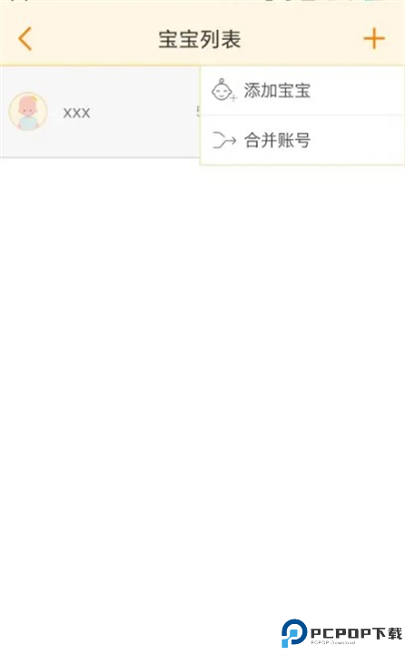 小鲤鱼育儿截图