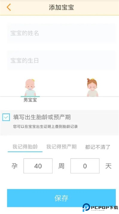 小鲤鱼育儿截图