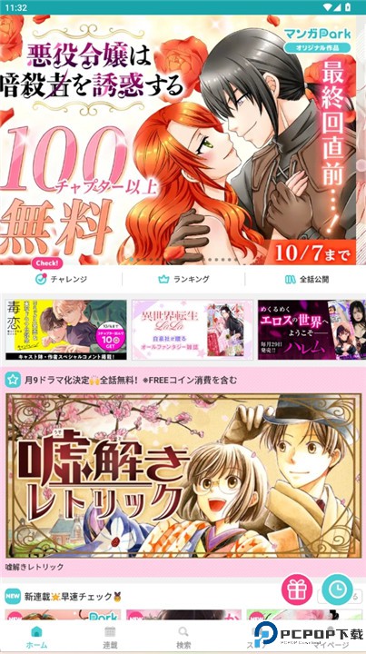 漫画park