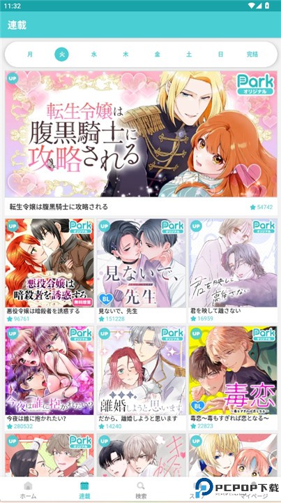 漫画park