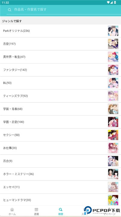 漫画park
