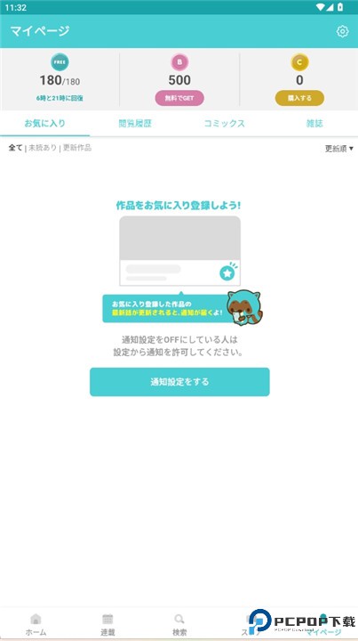 漫画park
