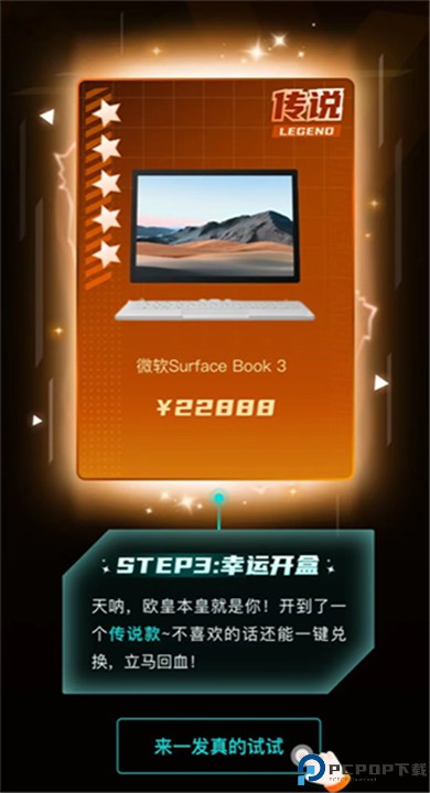 叮当魔盒下载