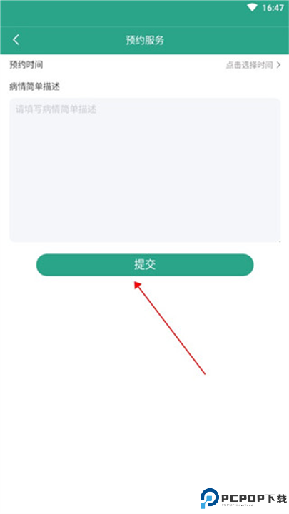 它来啦app软件手机版截图