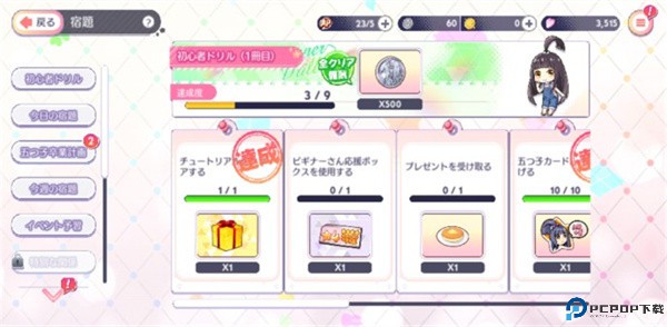 五等分的新娘手游