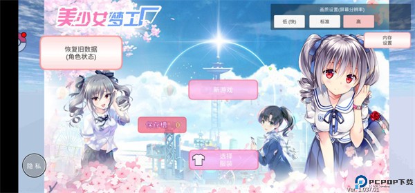 美少女梦工厂
