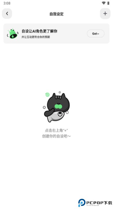 独响app