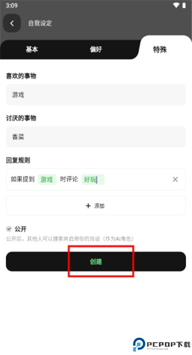 独响app