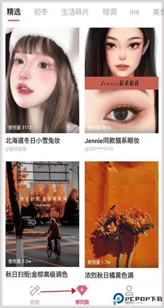 轻图app