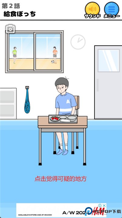 孤独回避